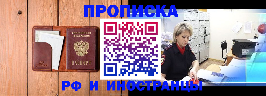 временная регистрация госуслуги в Высоковске